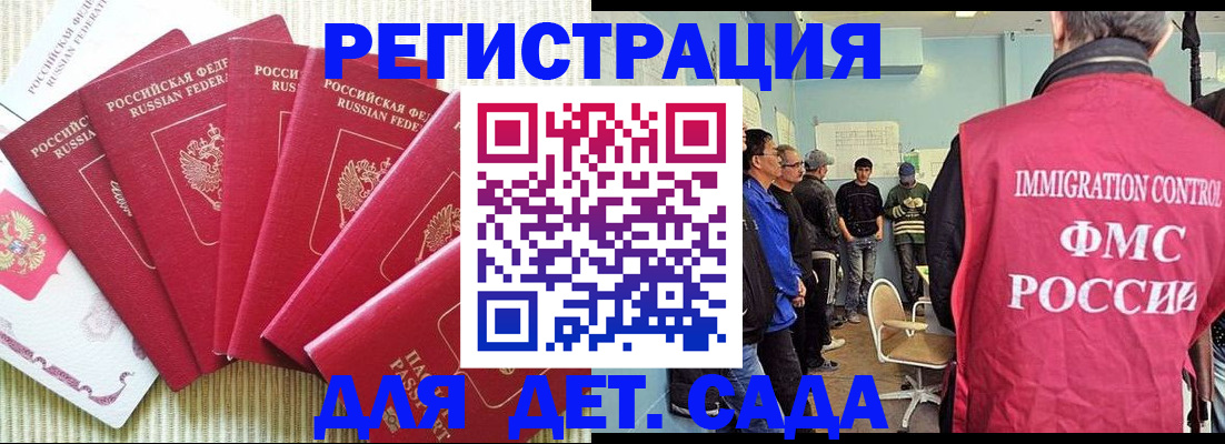 прописка для школы в Анжеро-Судженске