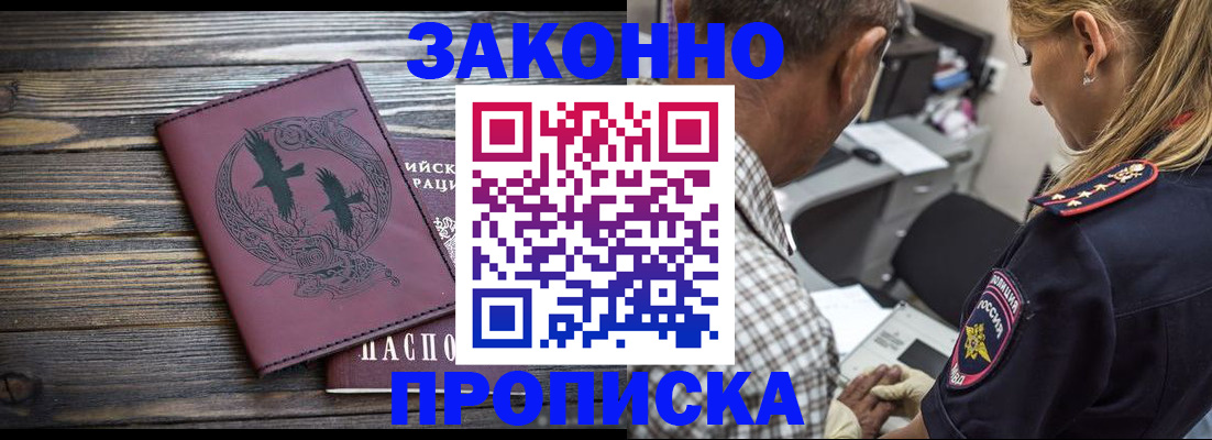 временная регистрация для всех в Анжеро-Судженске
